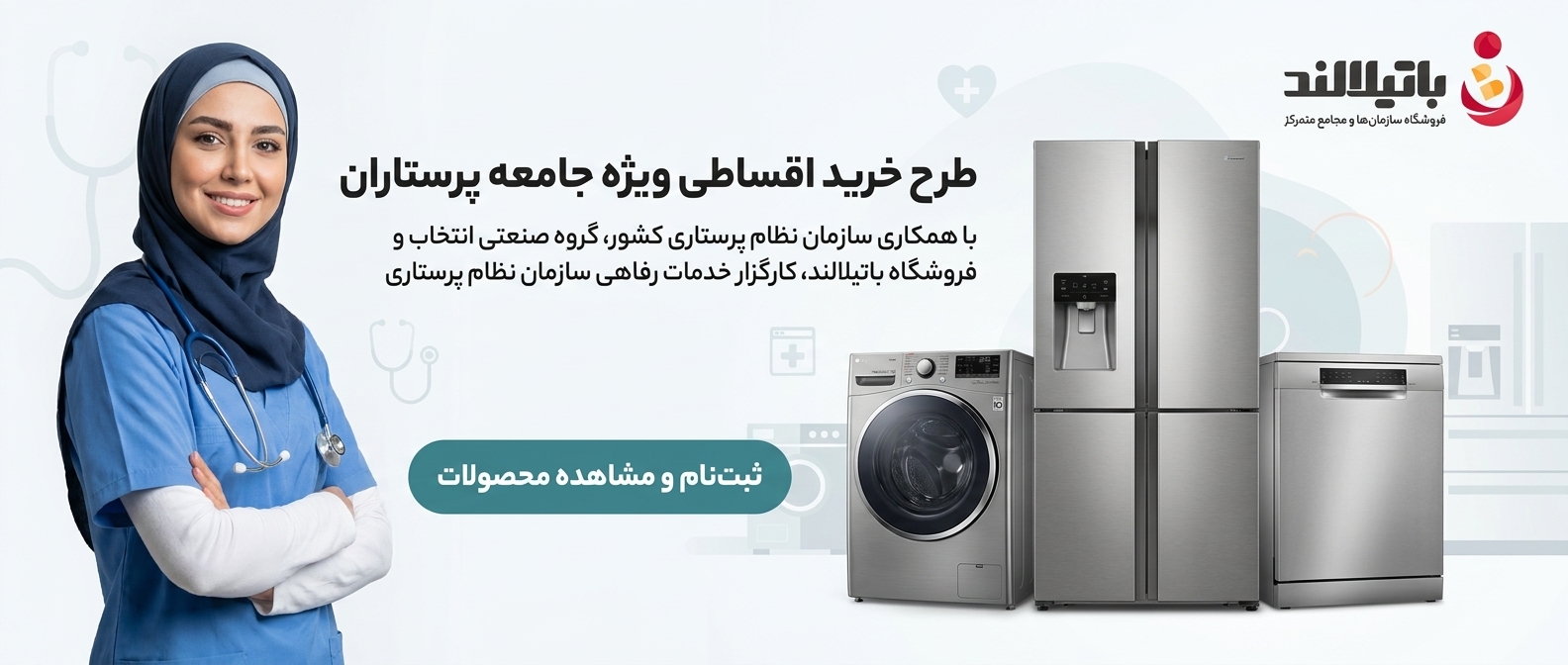 تعاونی مصرف